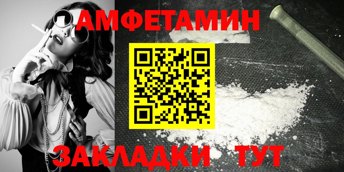 Amphetamine Premium Похвистнево