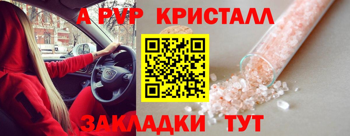 Альфа ПВП мука  Alfa_PVP VHQ  Alpha-PVP СК  Вход с VPN  Похвистнево 