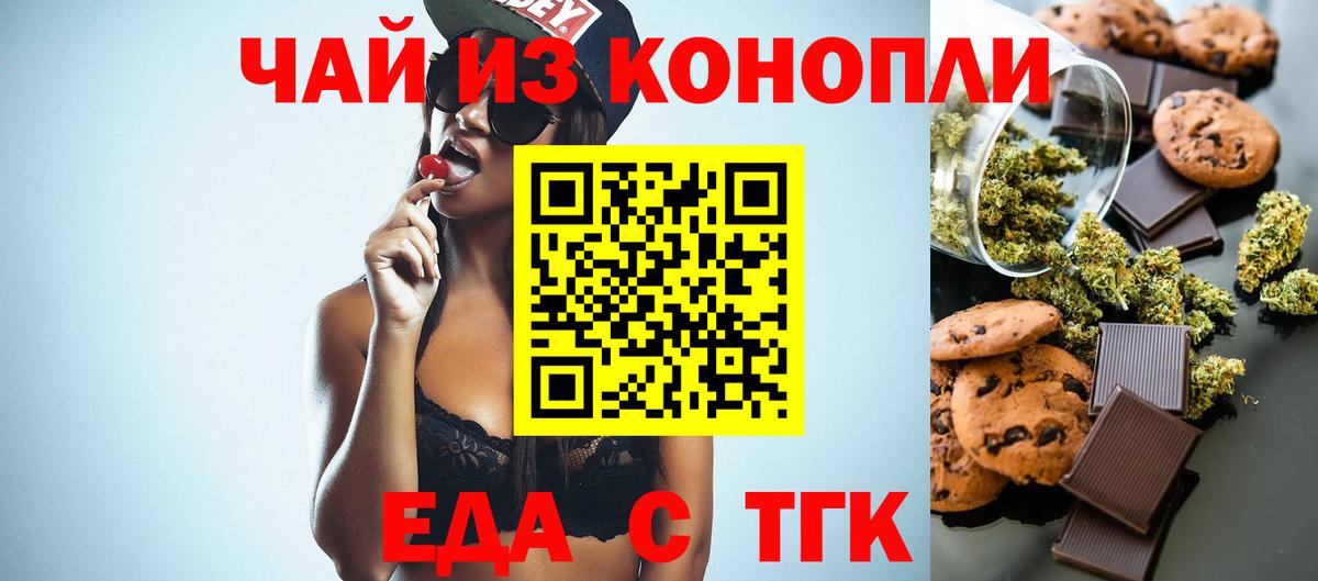 Похвистнево  Еда ТГК марихуана  Вход с VPN 