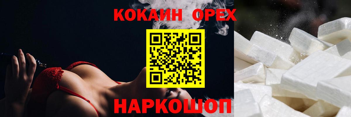 КОКАИН 98% Похвистнево