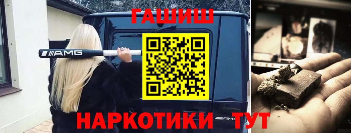 ГАШ ice o lator  Вход с VPN  Похвистнево 