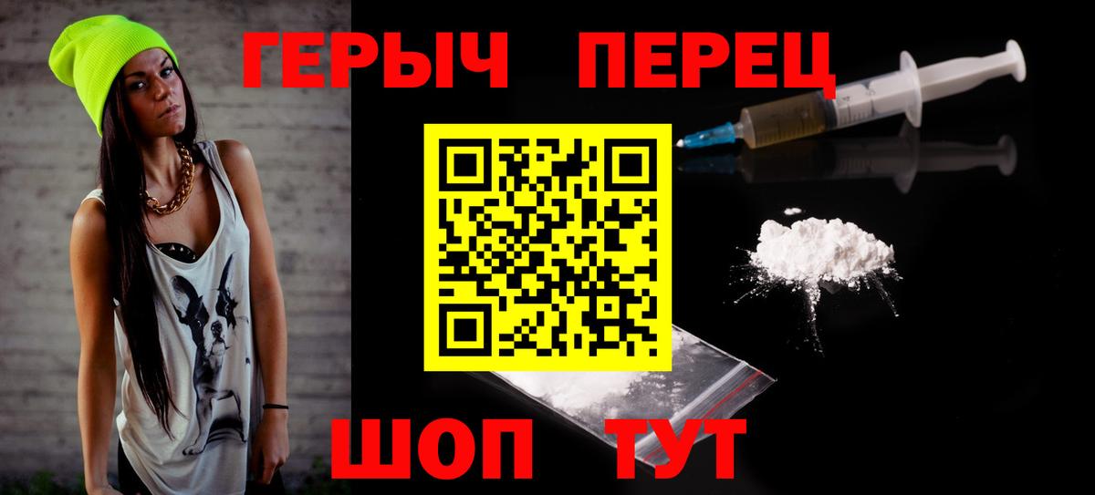 ГЕРОИН VHQ Похвистнево
