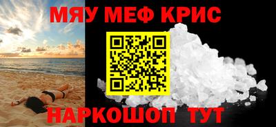 меф VHQ Нальчик