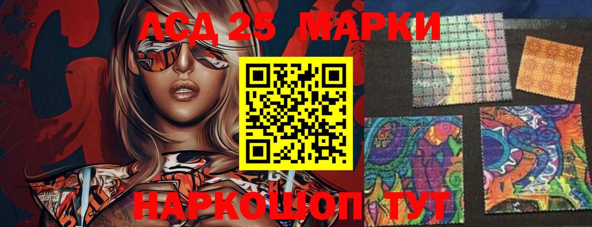 LSD-25 экстази кислота  ЛСД экстази кислота  Вход с VPN  Похвистнево 