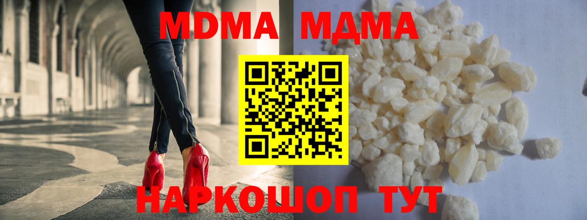 MDMA crystal Похвистнево