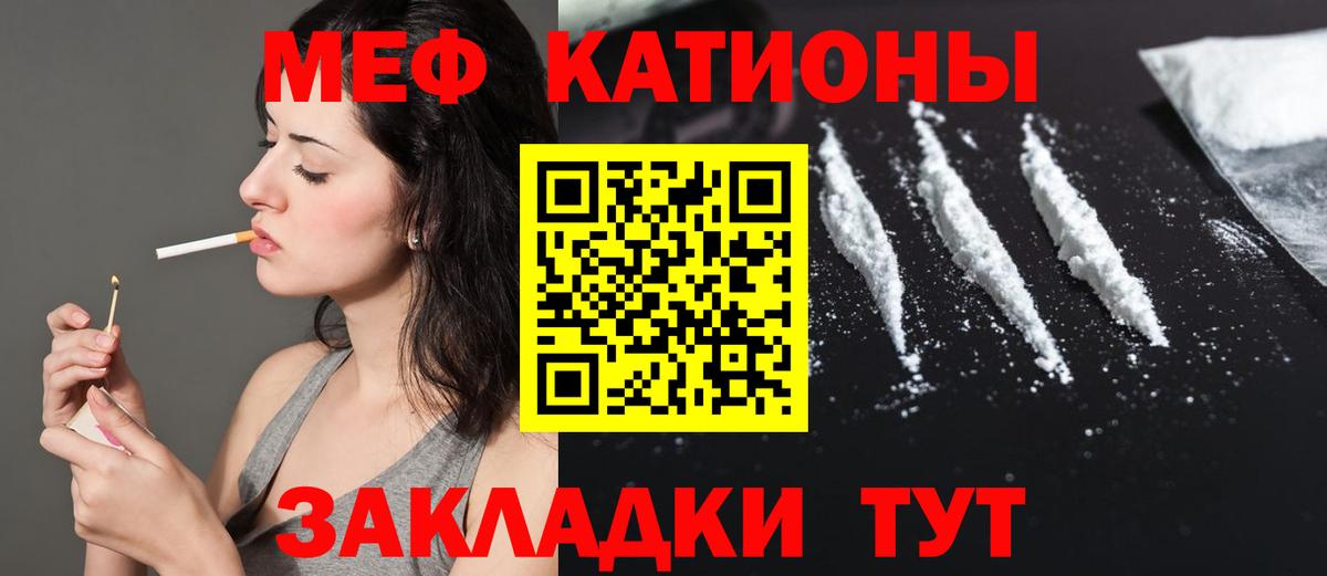 Меф  МЯУ-МЯУ 4 MMC  Вход с VPN  Похвистнево  Мефедрон VHQ 