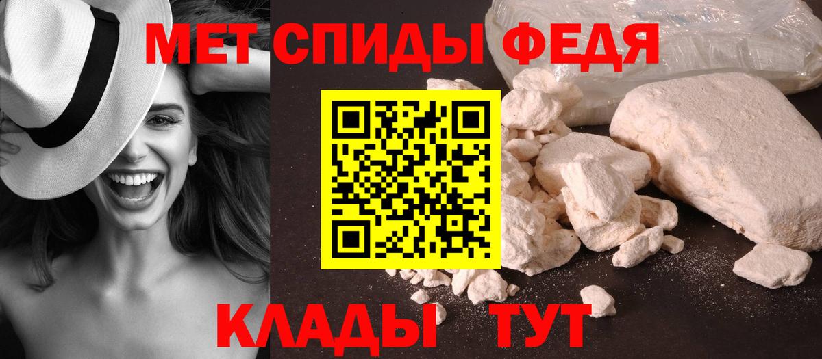 МЕТАМФЕТАМИН Декстрометамфетамин 99.9% Похвистнево