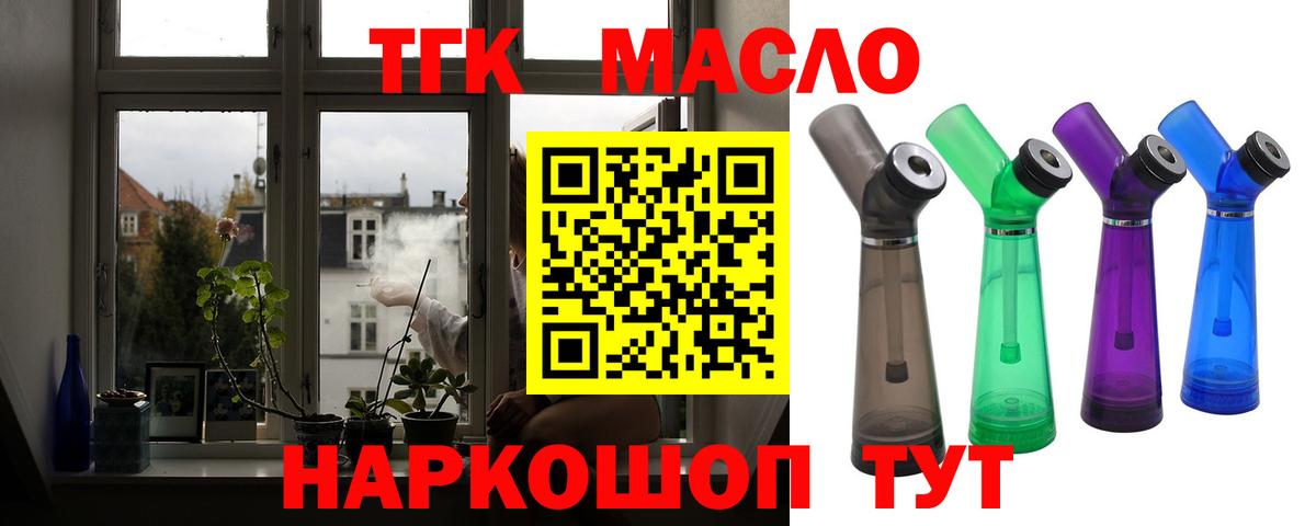 ТГК вейп с тгк  Дистиллят ТГК концентрат  Вход с VPN  Похвистнево 
