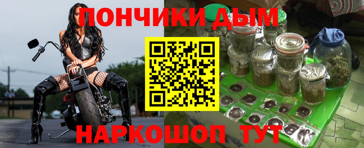 Похвистнево  Бошки Шишки план  Каннабис сатива  Вход с VPN 